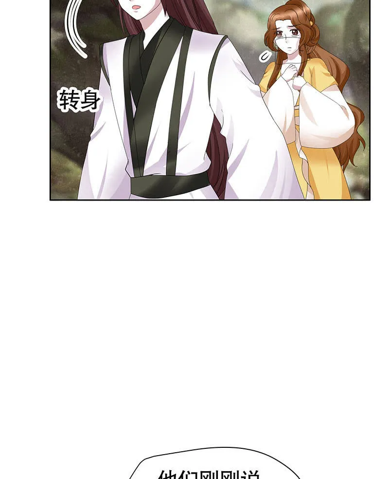 第135话 智斗楚氏兄妹 第36页