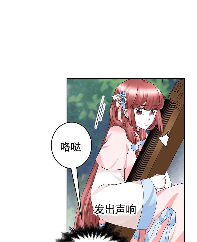 第135话 智斗楚氏兄妹 第38页