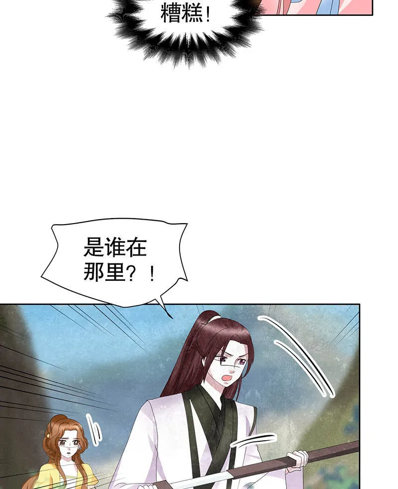 第135话 智斗楚氏兄妹 第39页