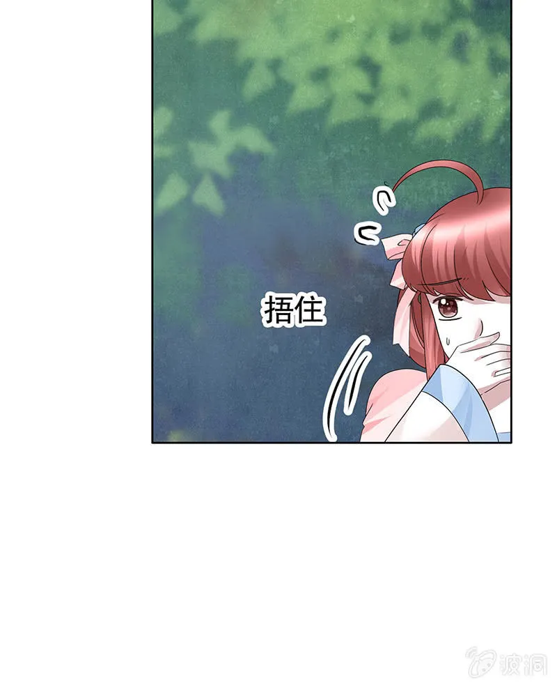 第135话 智斗楚氏兄妹 第41页