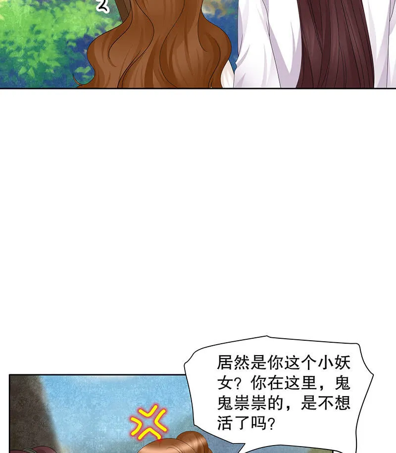 第135话 智斗楚氏兄妹 第43页