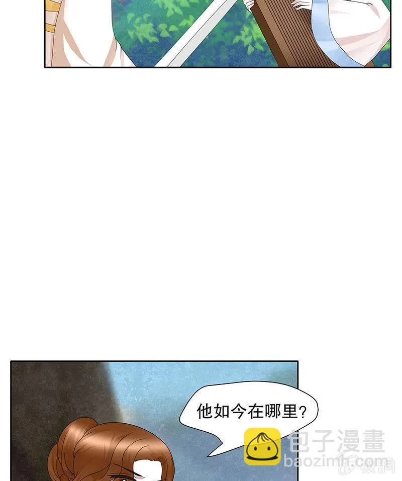 第135话 智斗楚氏兄妹 第49页