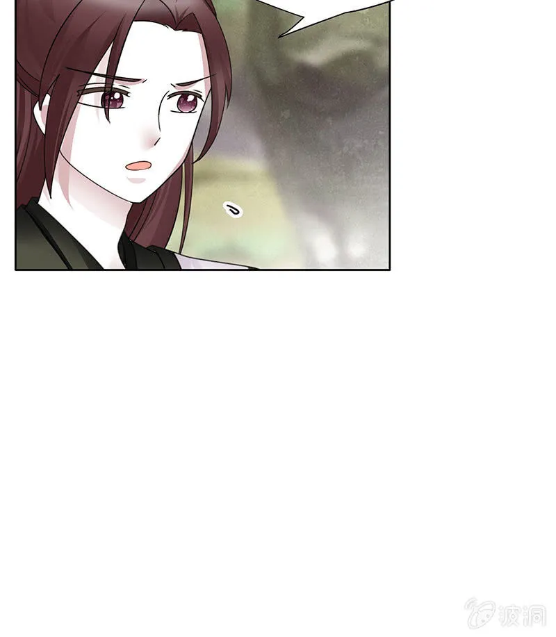 第135话 智斗楚氏兄妹 第57页