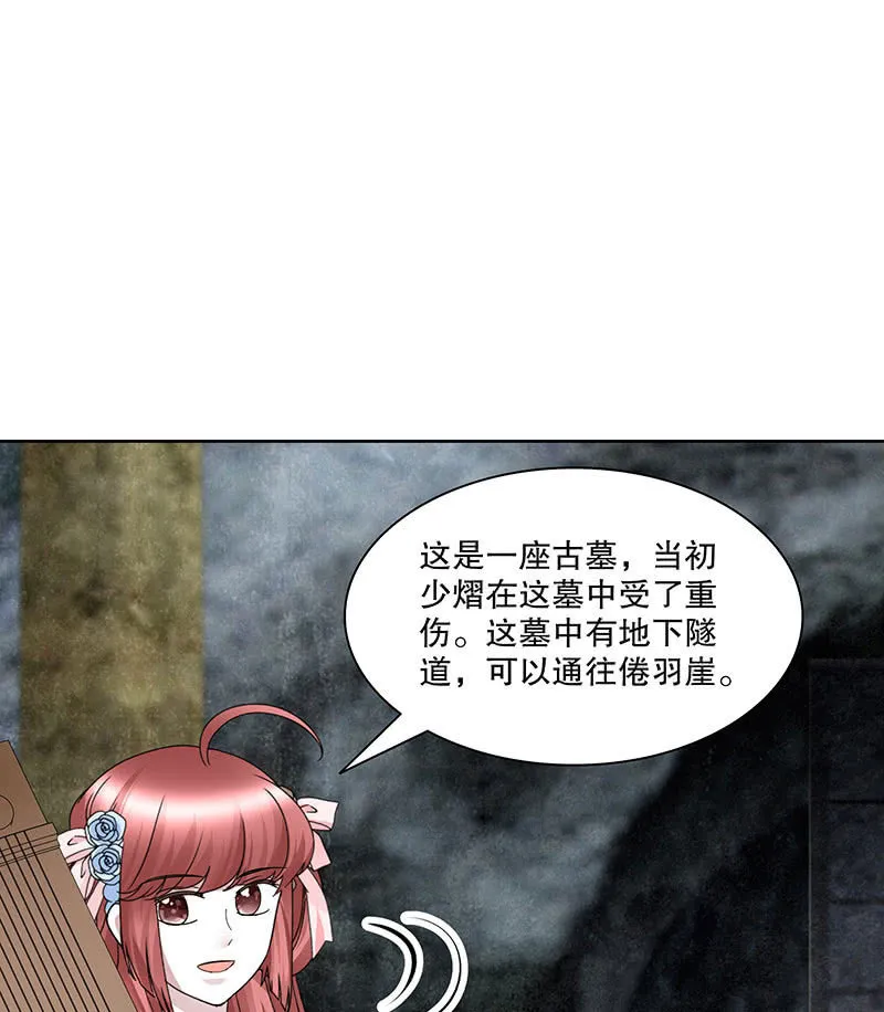 第135话 智斗楚氏兄妹 第59页