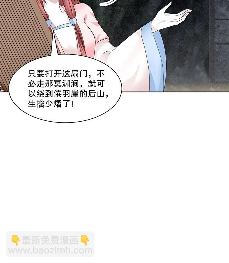 第135话 智斗楚氏兄妹 第60页