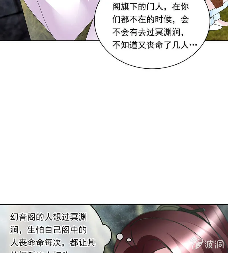 第135话 智斗楚氏兄妹 第65页