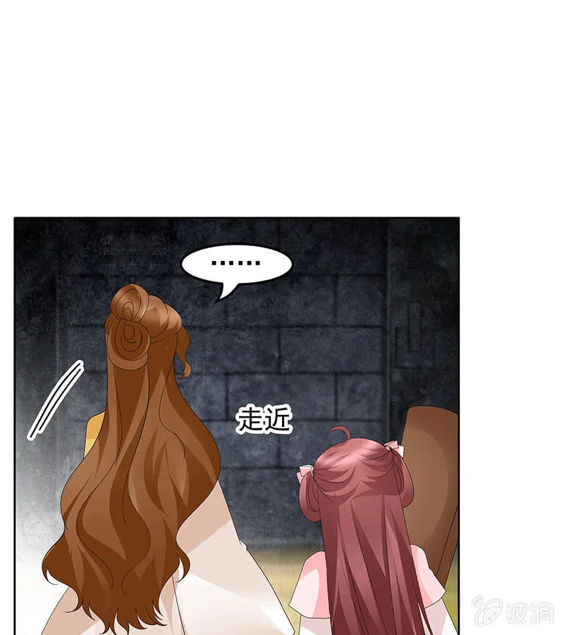 第135话 智斗楚氏兄妹 第73页