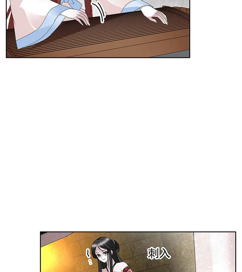 第135话 智斗楚氏兄妹 第84页