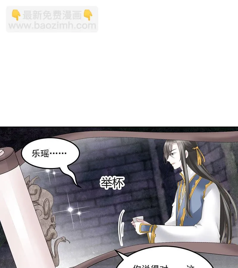 第135话 智斗楚氏兄妹 第90页