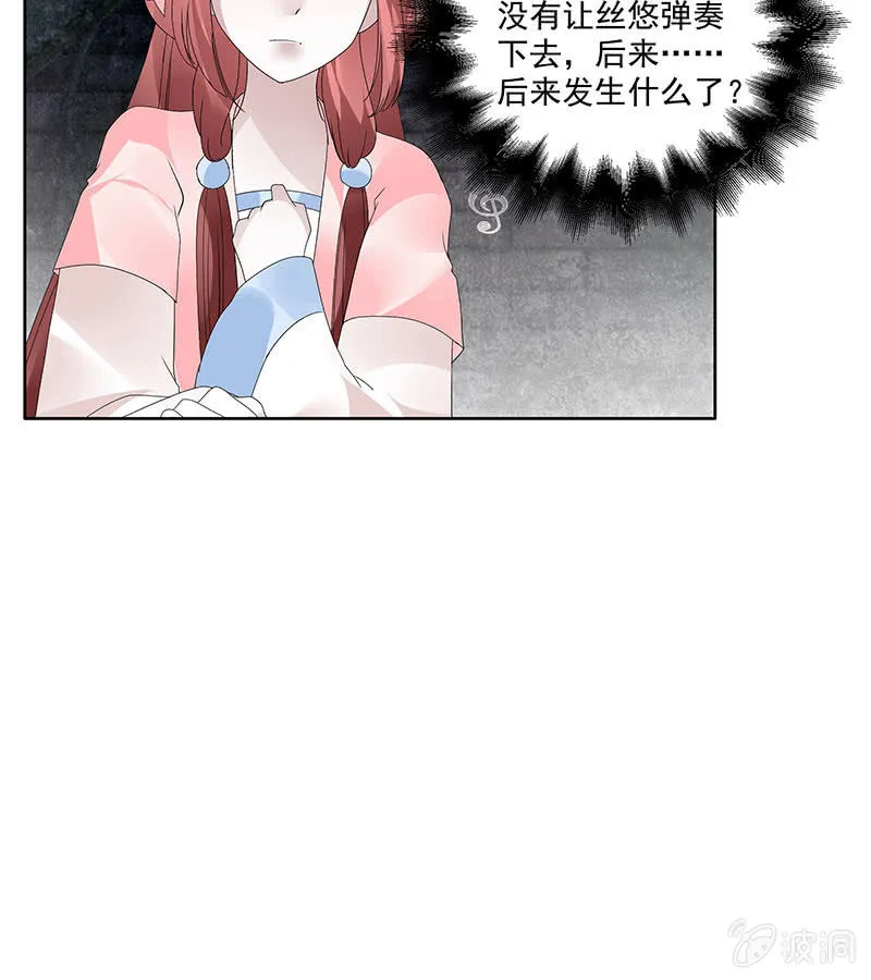 第135话 智斗楚氏兄妹 第93页