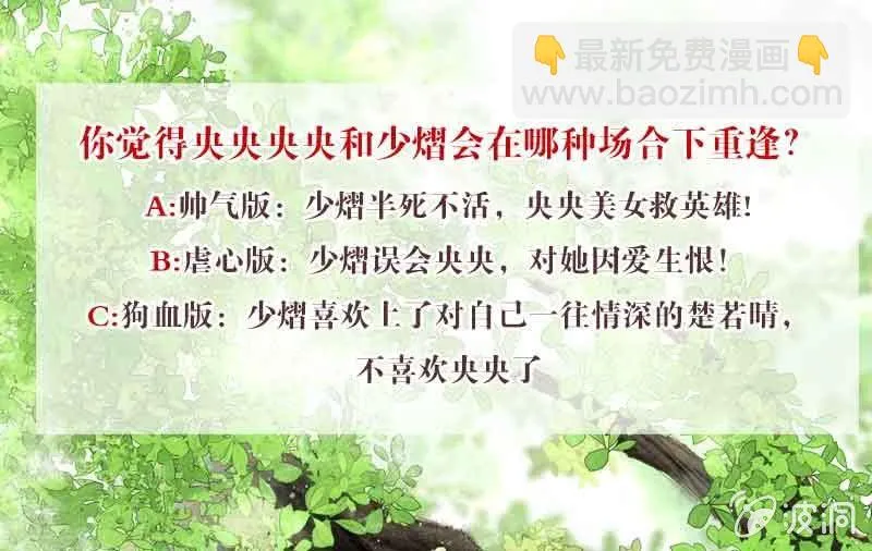 第135话 智斗楚氏兄妹 第97页