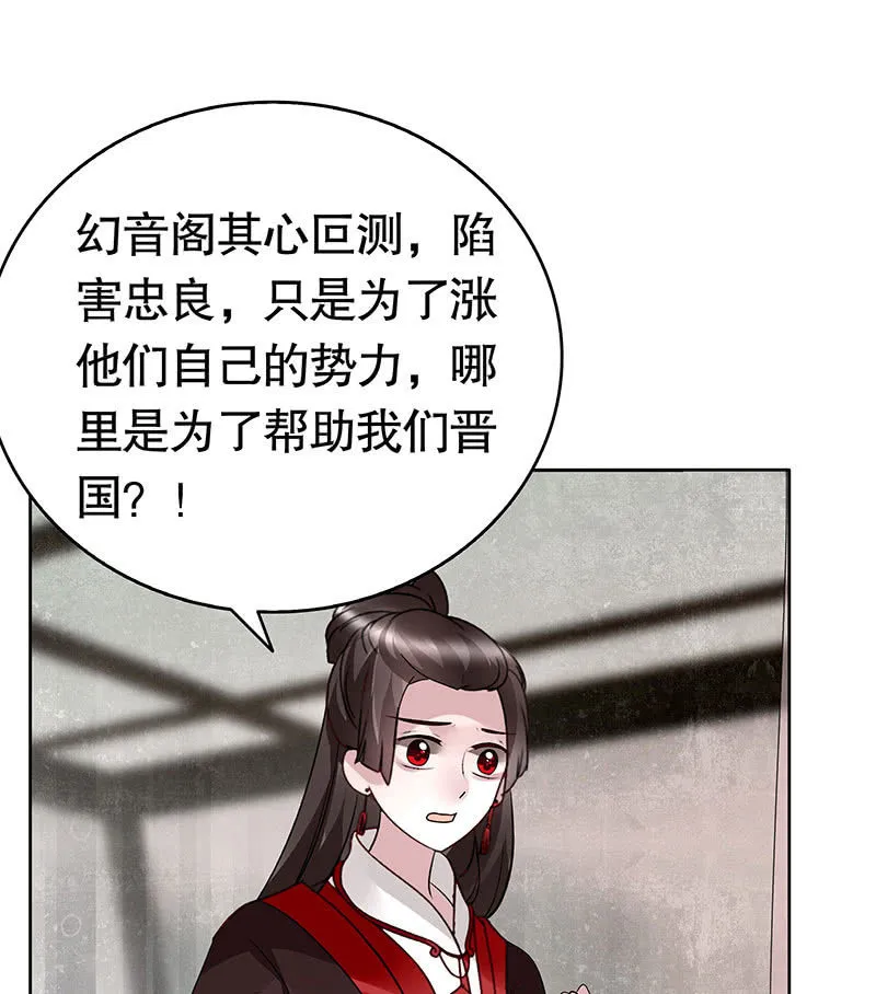 第134话 重返蜃荒山 第4页
