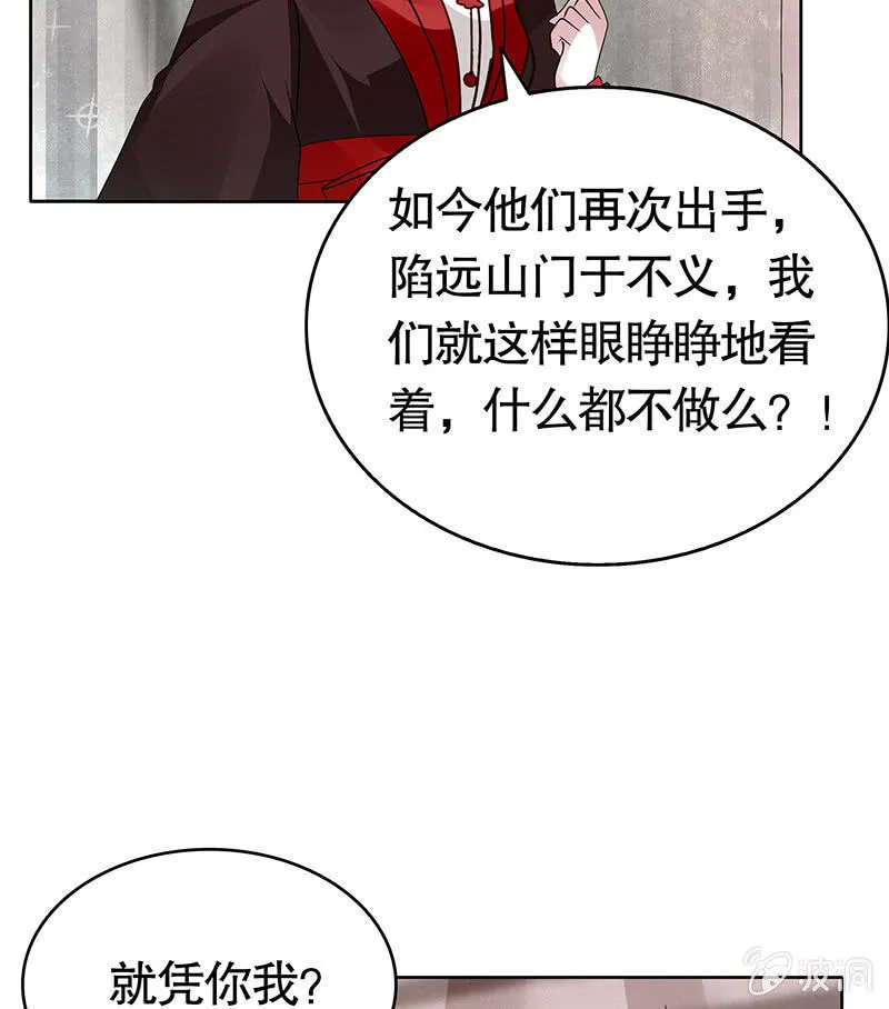 第134话 重返蜃荒山 第5页