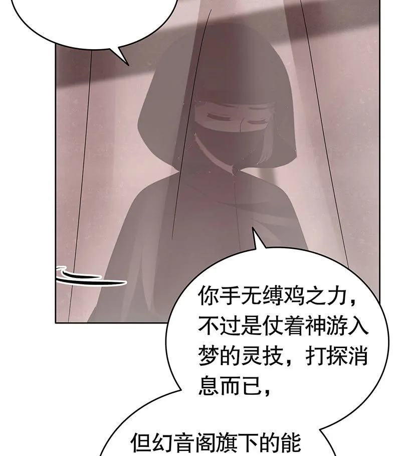 第134话 重返蜃荒山 第6页