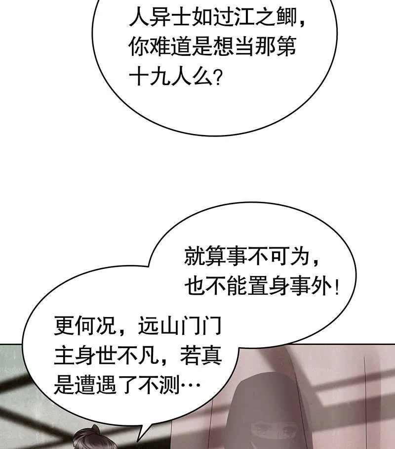 第134话 重返蜃荒山 第7页