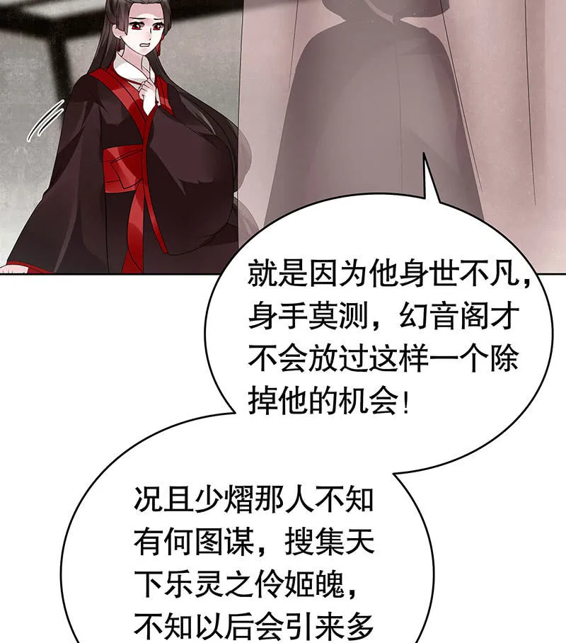 第134话 重返蜃荒山 第8页