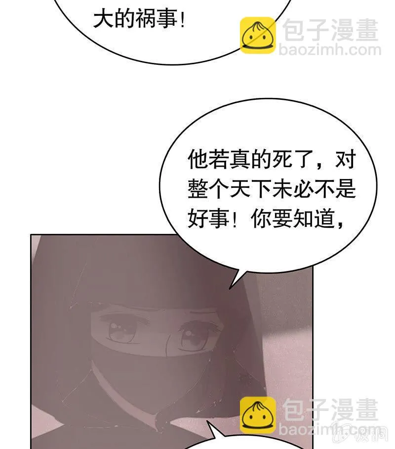 第134话 重返蜃荒山 第9页