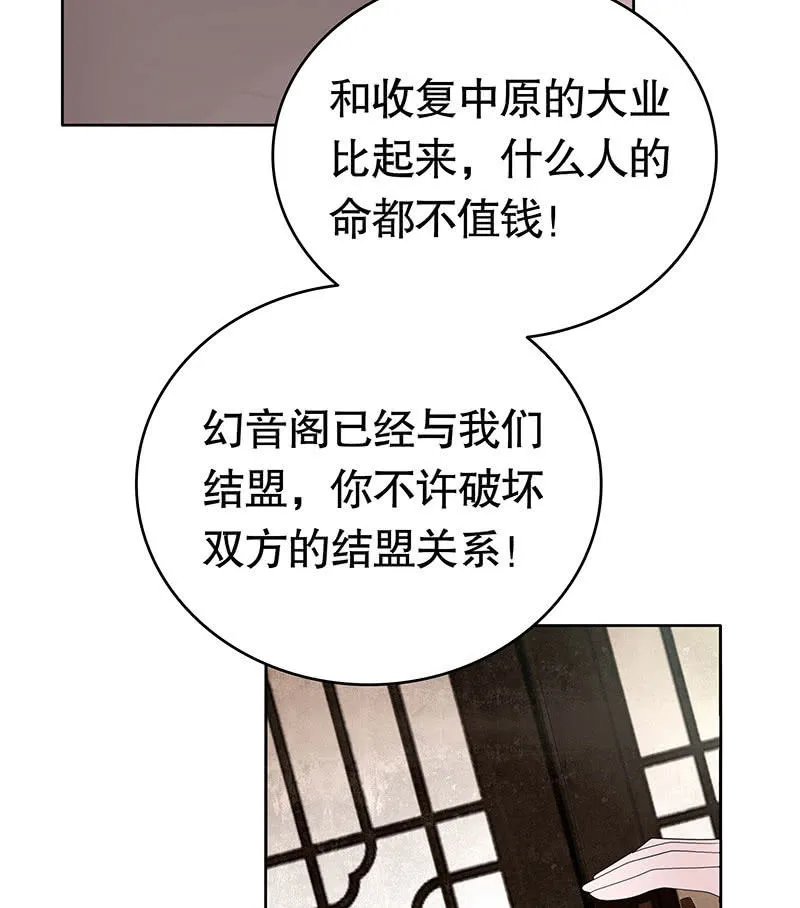 第134话 重返蜃荒山 第10页