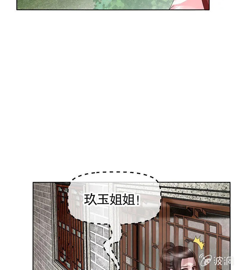 第134话 重返蜃荒山 第13页