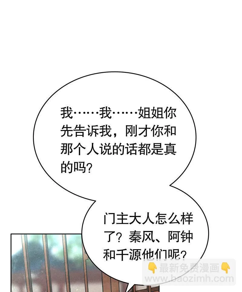第134话 重返蜃荒山 第15页