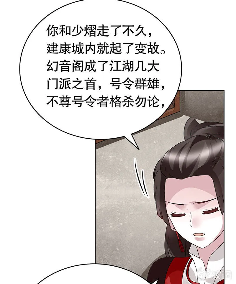 第134话 重返蜃荒山 第17页