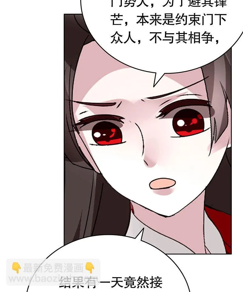 第134话 重返蜃荒山 第19页