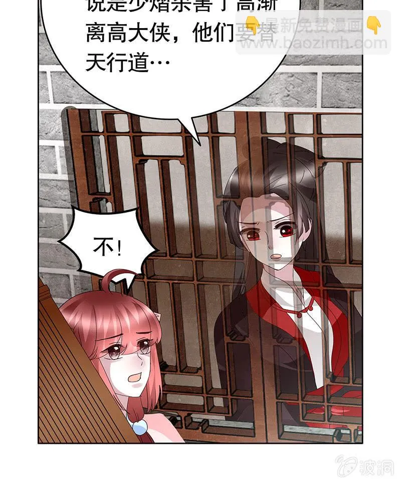 第134话 重返蜃荒山 第21页