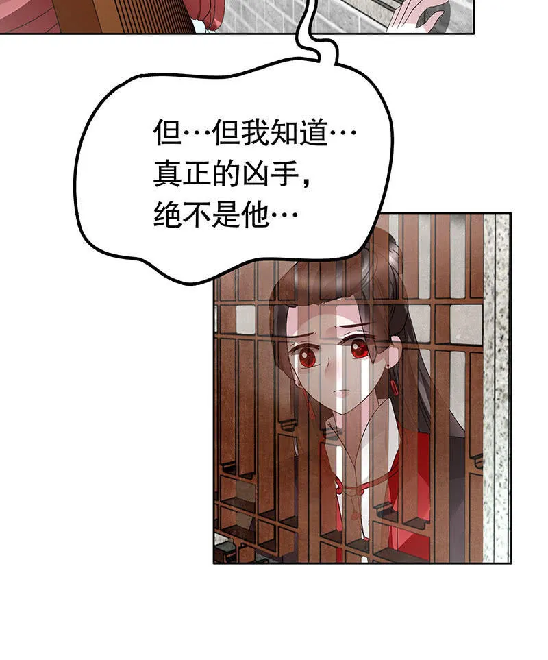 第134话 重返蜃荒山 第23页