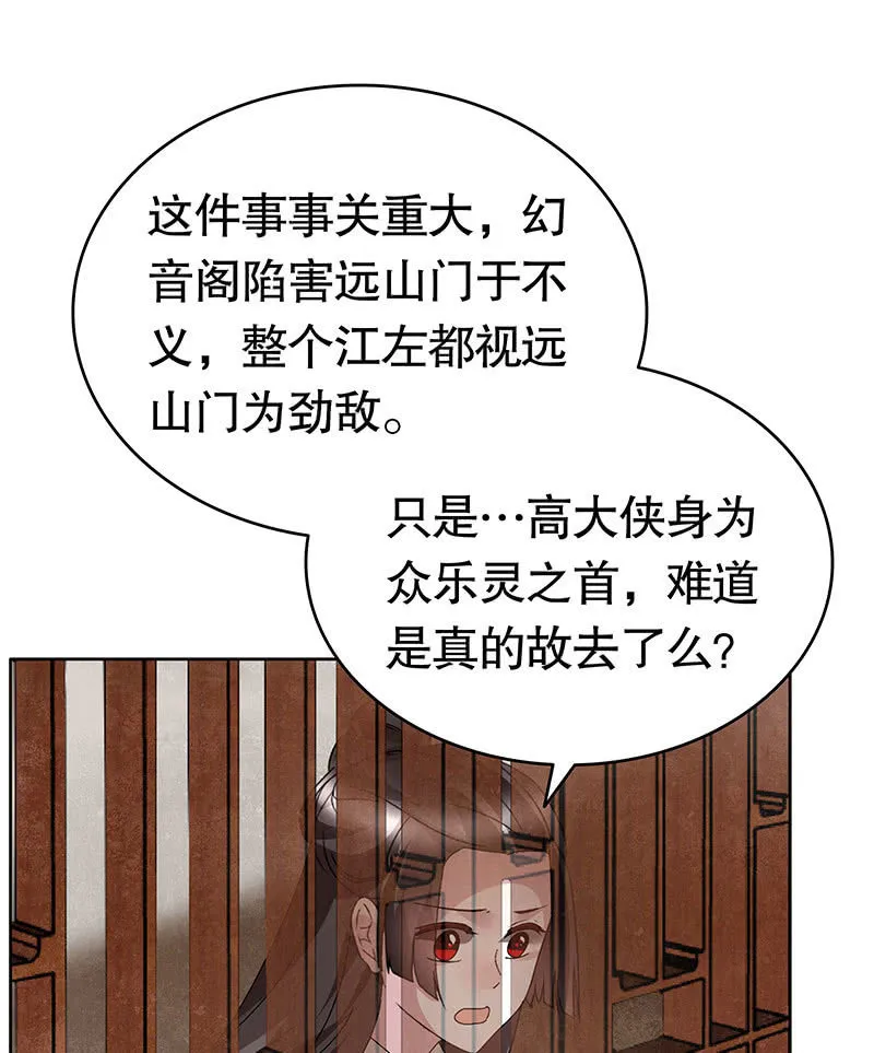 第134话 重返蜃荒山 第24页