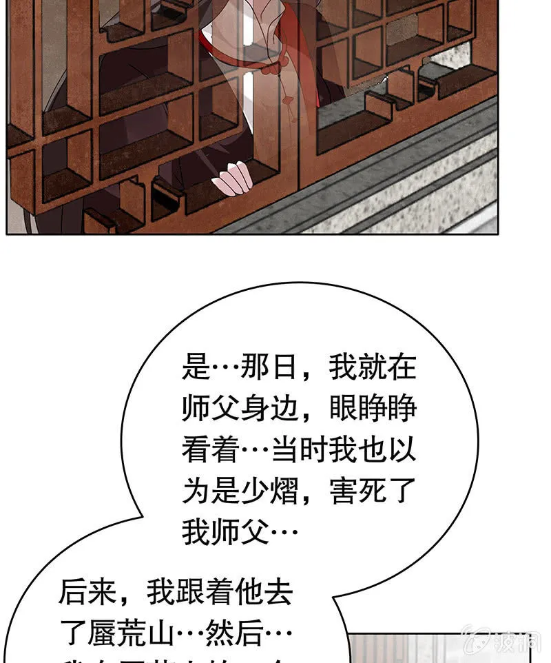 第134话 重返蜃荒山 第25页