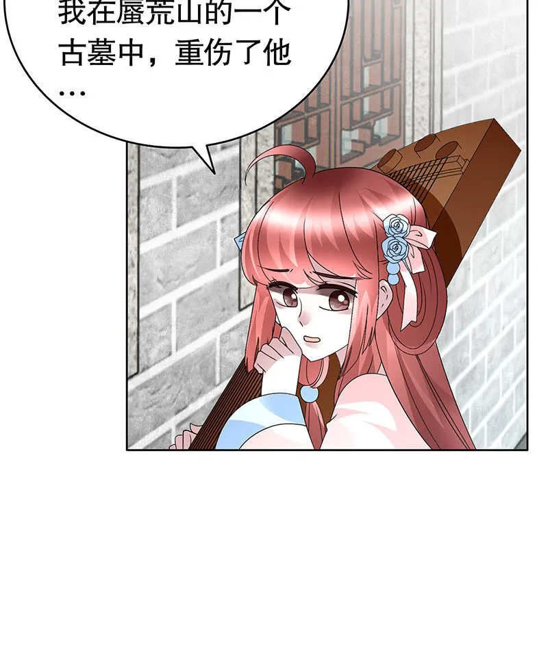 第134话 重返蜃荒山 第26页
