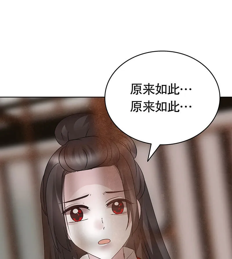 第134话 重返蜃荒山 第27页