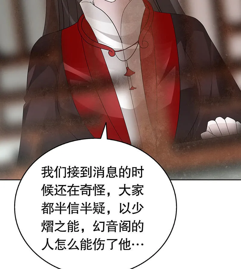 第134话 重返蜃荒山 第28页