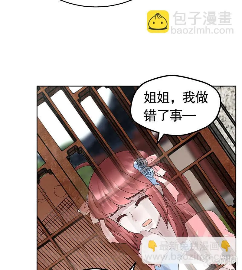 第134话 重返蜃荒山 第29页