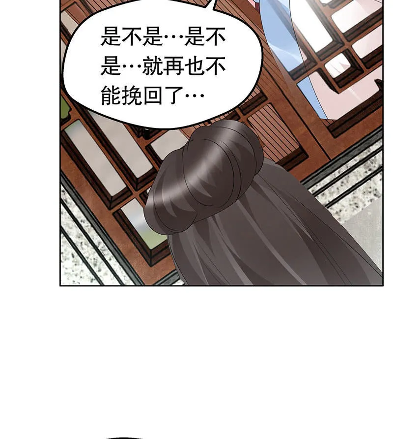 第134话 重返蜃荒山 第30页