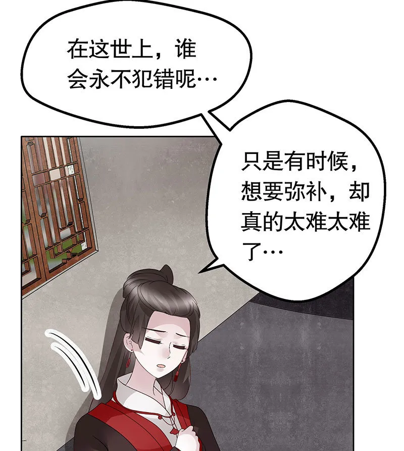第134话 重返蜃荒山 第31页