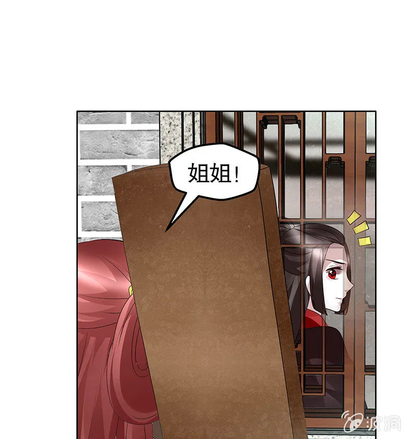 第134话 重返蜃荒山 第33页