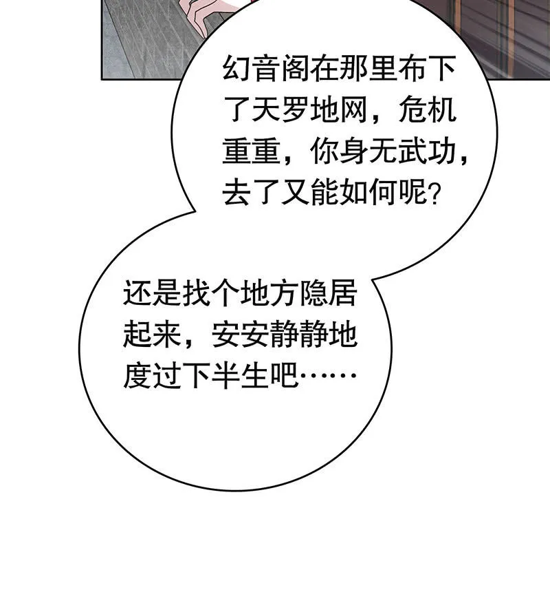 第134话 重返蜃荒山 第38页