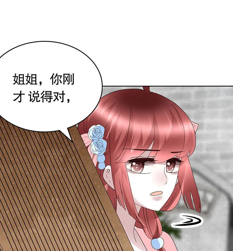 第134话 重返蜃荒山 第39页