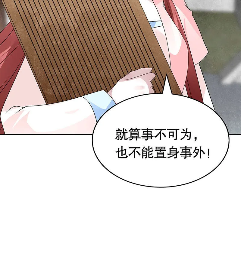 第134话 重返蜃荒山 第40页