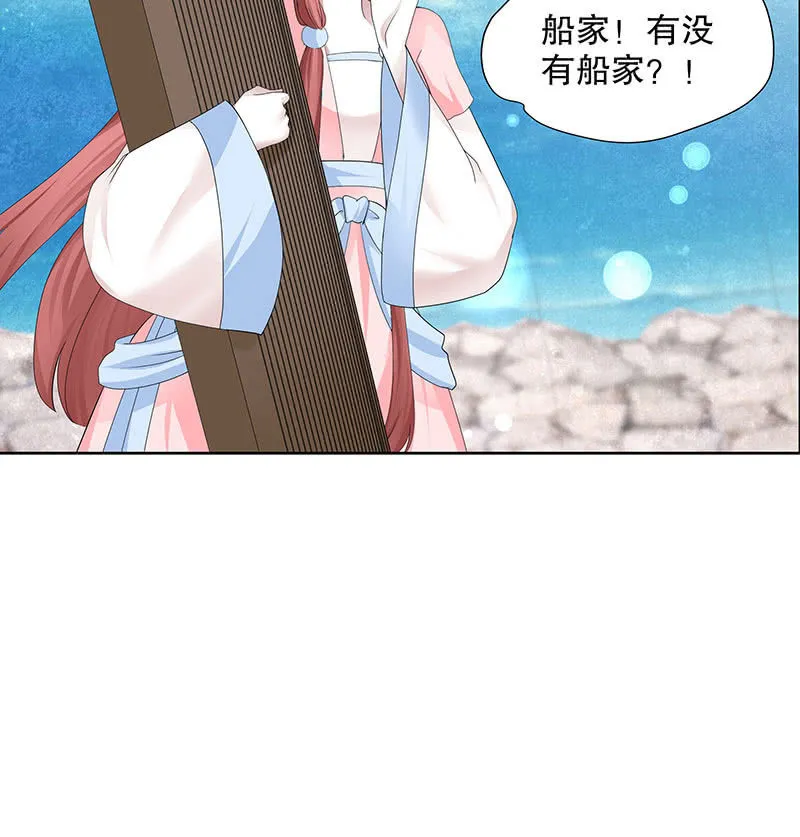第134话 重返蜃荒山 第42页