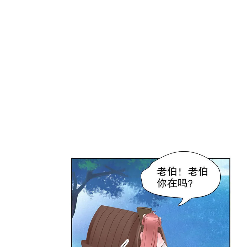 第134话 重返蜃荒山 第44页