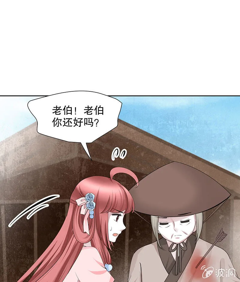 第134话 重返蜃荒山 第49页