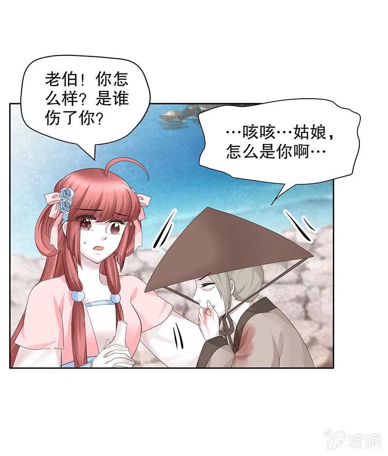 第134话 重返蜃荒山 第53页