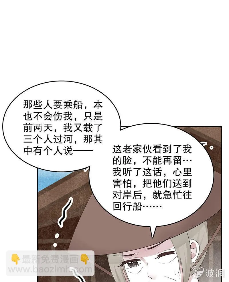 第134话 重返蜃荒山 第57页