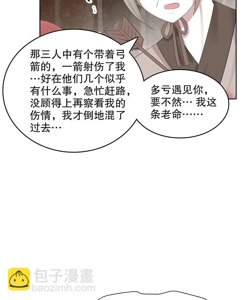 第134话 重返蜃荒山 第58页