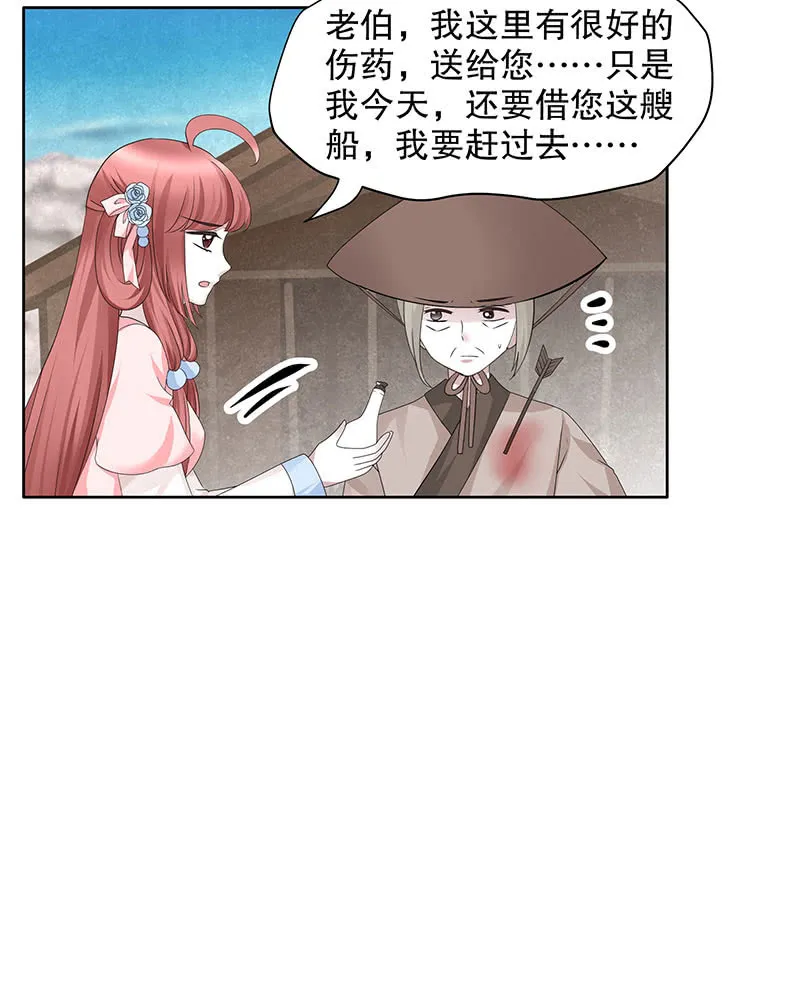 第134话 重返蜃荒山 第59页