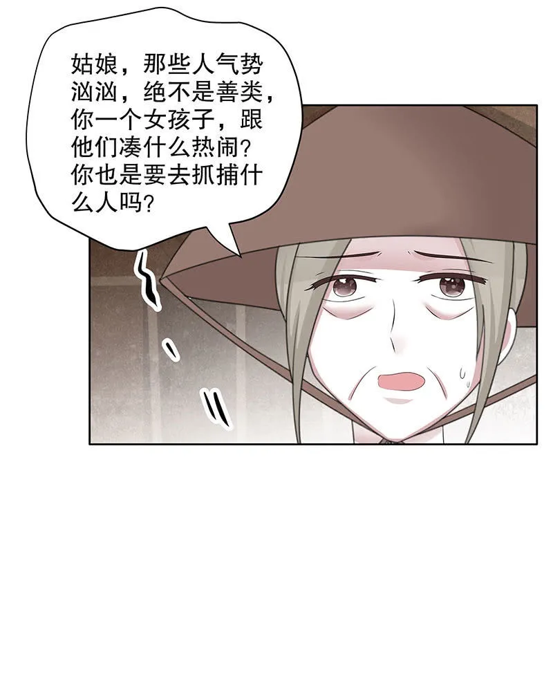 第134话 重返蜃荒山 第60页