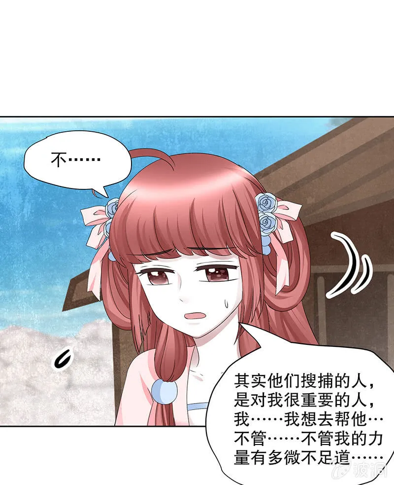 第134话 重返蜃荒山 第61页