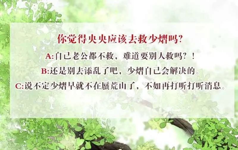 第134话 重返蜃荒山 第64页